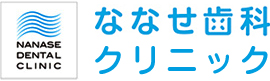 ななせ歯科クリニック